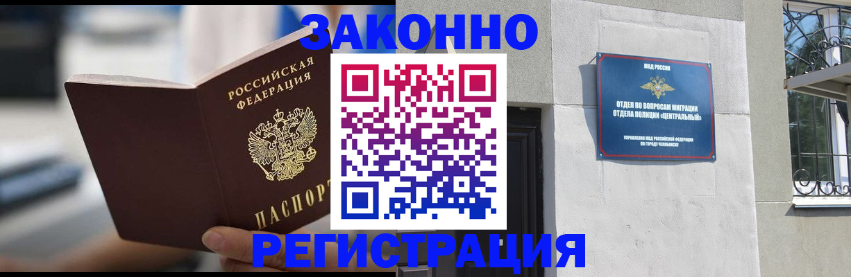 временная регистрация госуслуги в Беслане