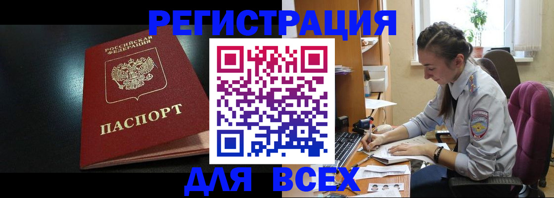 временная регистрация адрес в Беслане