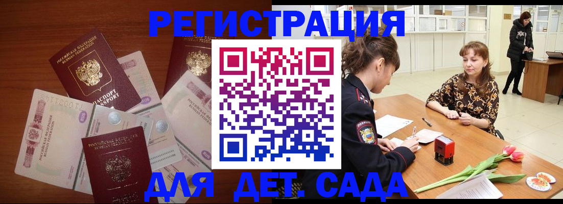 временная регистрация госуслуги в Беслане