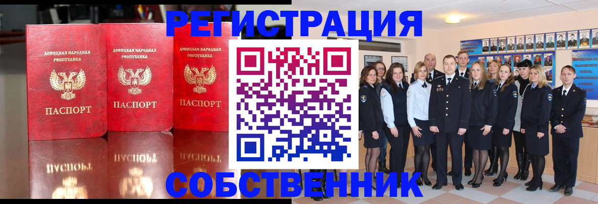 временная прописка в Беслане